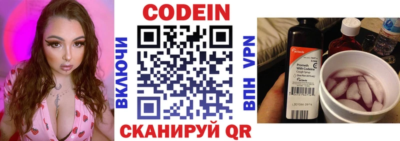 Кодеиновый сироп Lean Purple Drank  Купить  Ленинск-Кузнецкий 