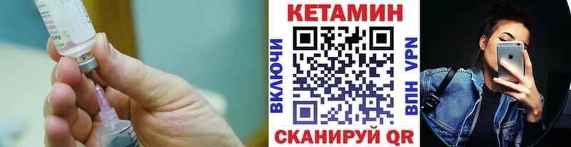 Кетамин VHQ  Купить  Ленинск-Кузнецкий 